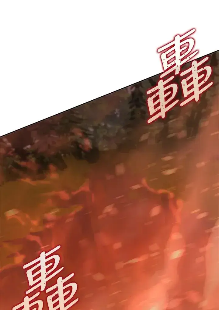 漫画《噬书魔法师》第53话第58张图