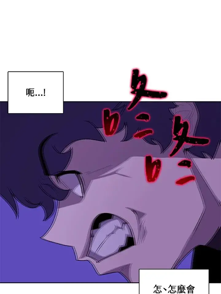 漫画《噬书魔法师》第53话第6张图