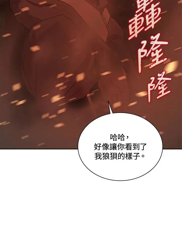 漫画《噬书魔法师》第53话第62张图