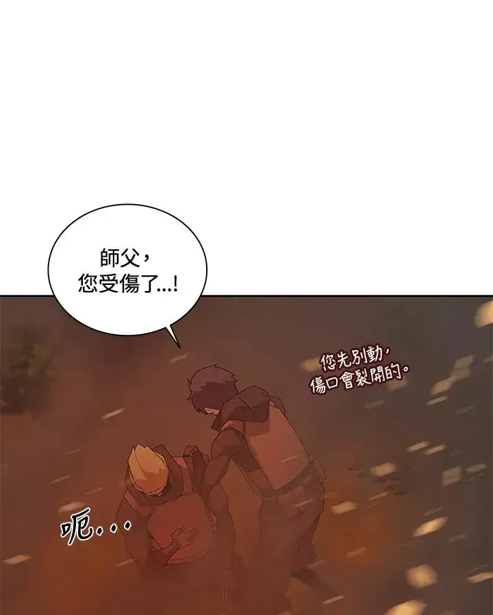 漫画《噬书魔法师》第53话第63张图