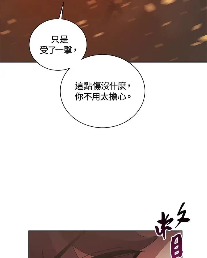 漫画《噬书魔法师》第53话第64张图