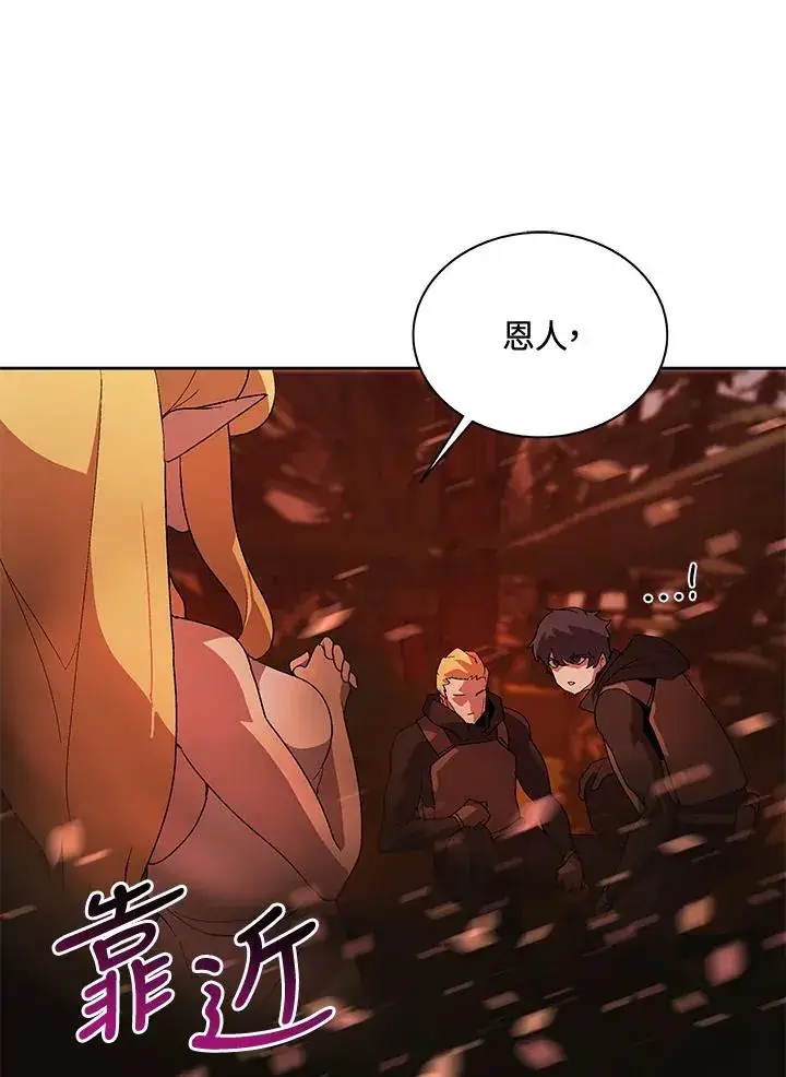 漫画《噬书魔法师》第53话第68张图