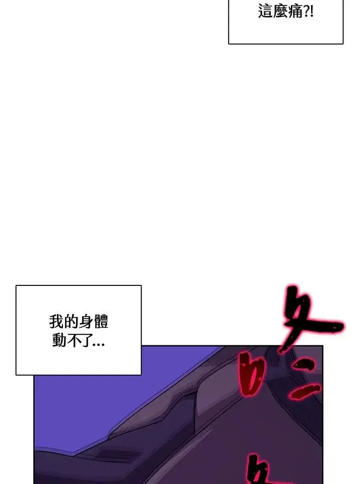 漫画《噬书魔法师》第53话第7张图
