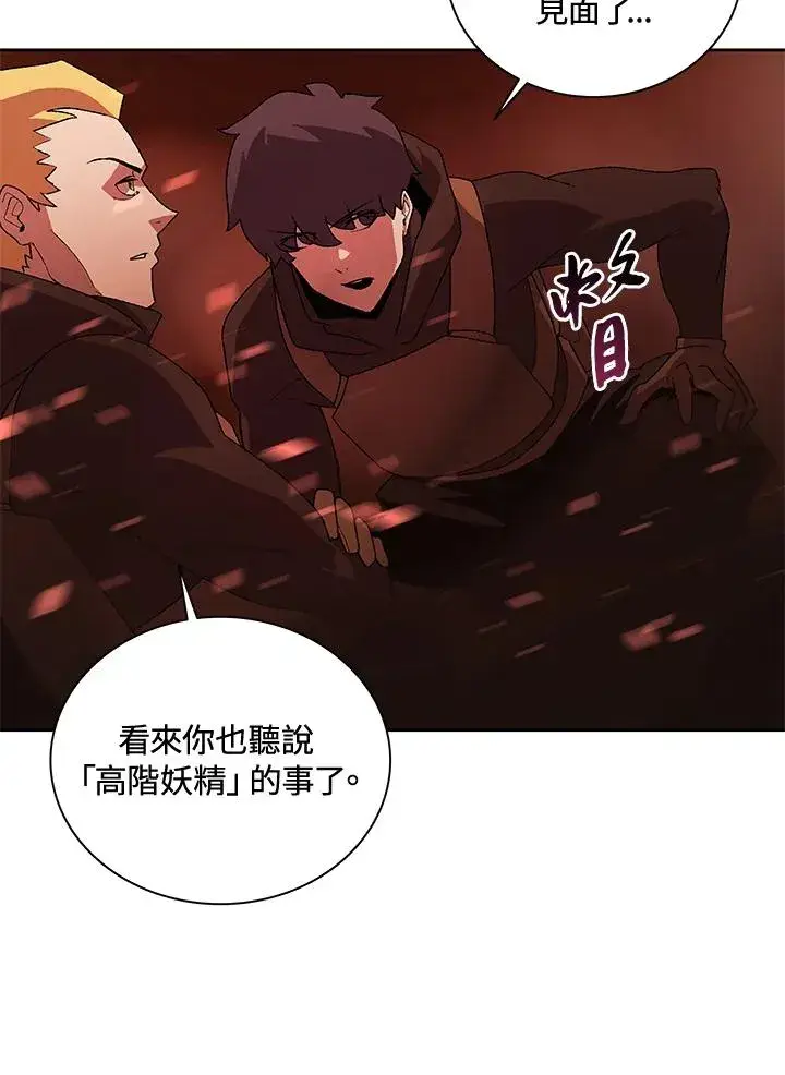 漫画《噬书魔法师》第53话第71张图