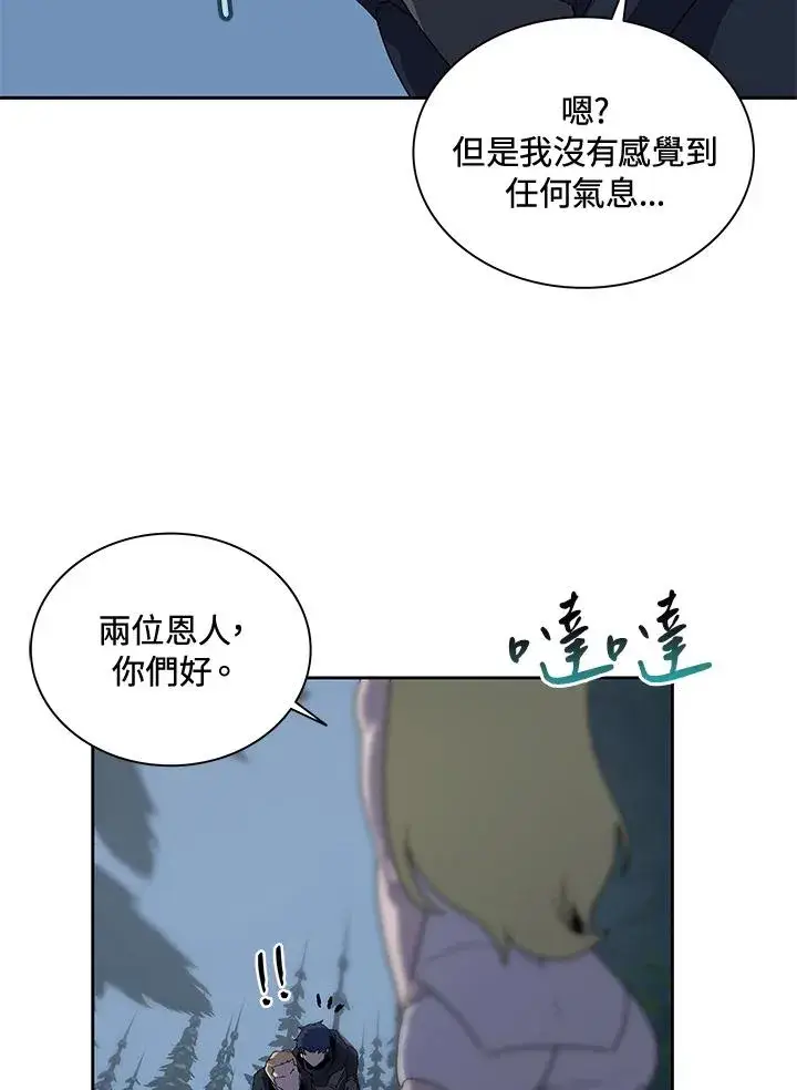 漫画《噬书魔法师》第53话第76张图