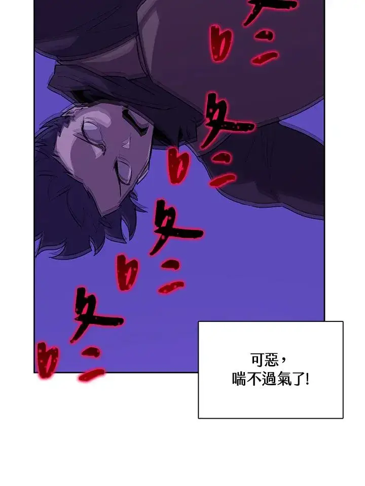 漫画《噬书魔法师》第53话第8张图