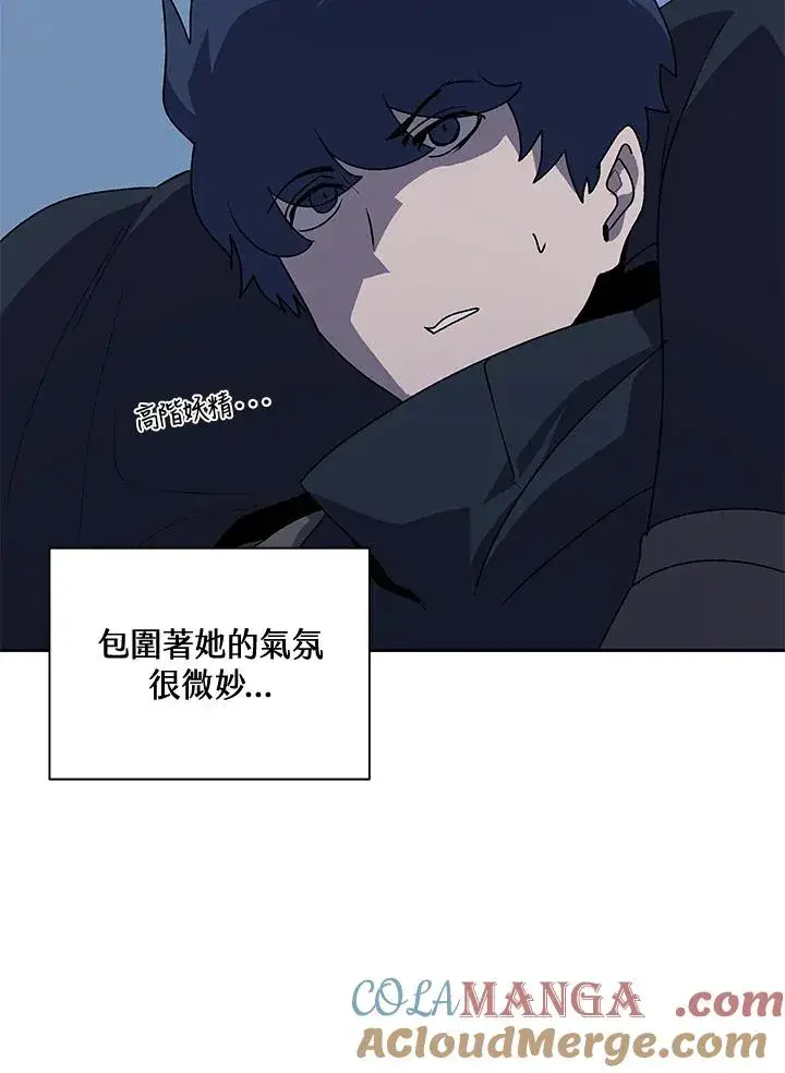 漫画《噬书魔法师》第53话第81张图
