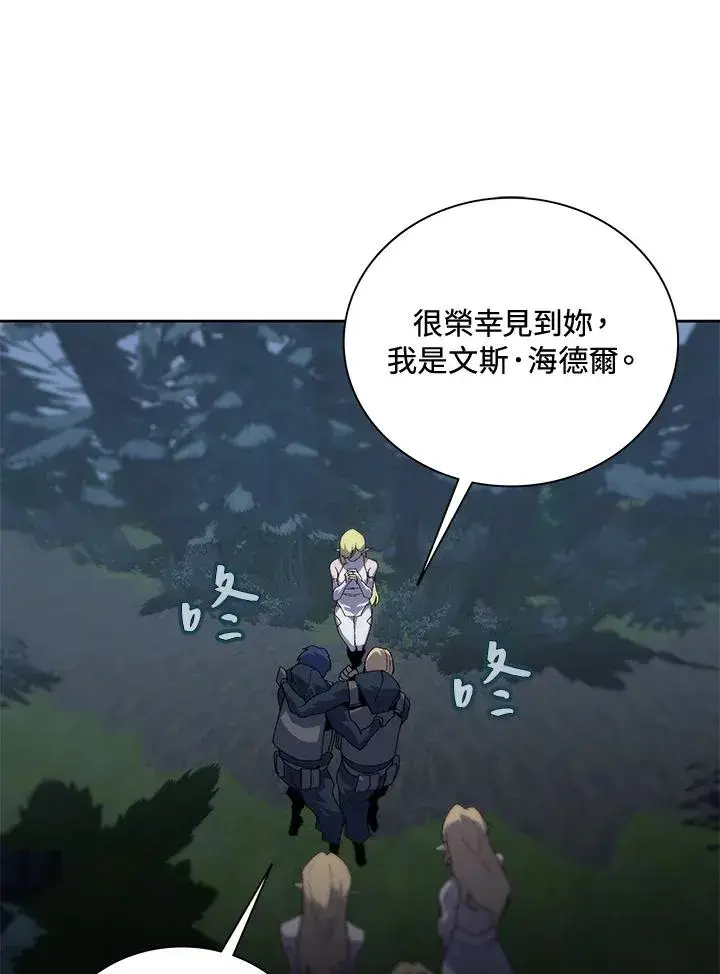 漫画《噬书魔法师》第53话第82张图
