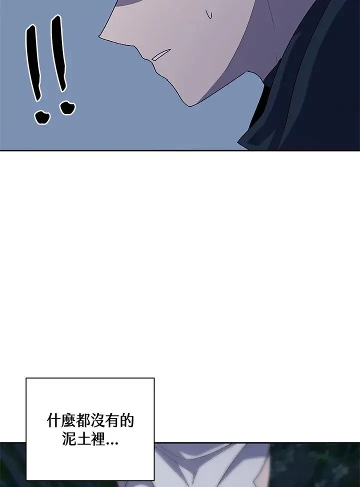 漫画《噬书魔法师》第53话第84张图