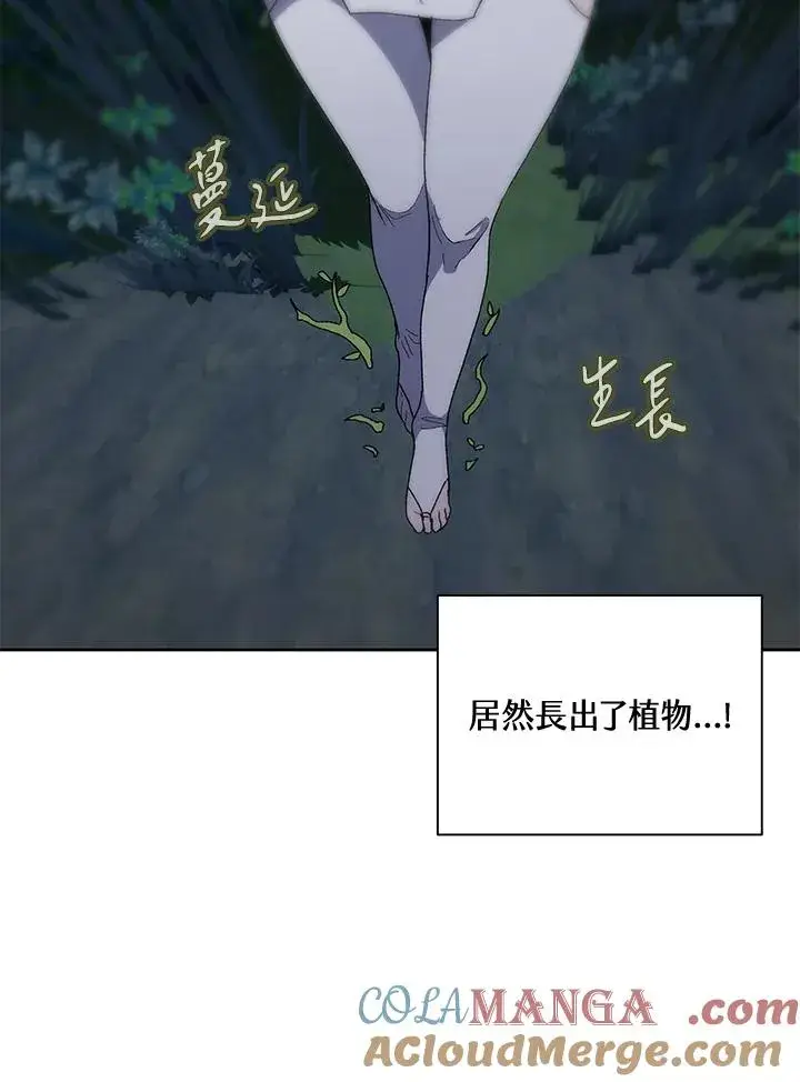 漫画《噬书魔法师》第53话第85张图