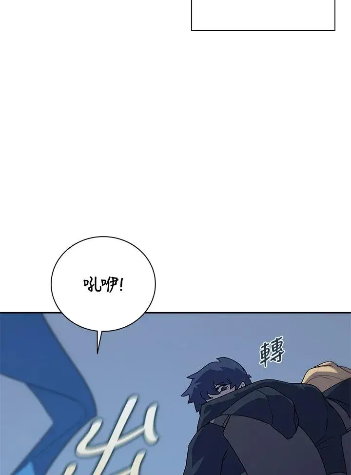 漫画《噬书魔法师》第53话第87张图