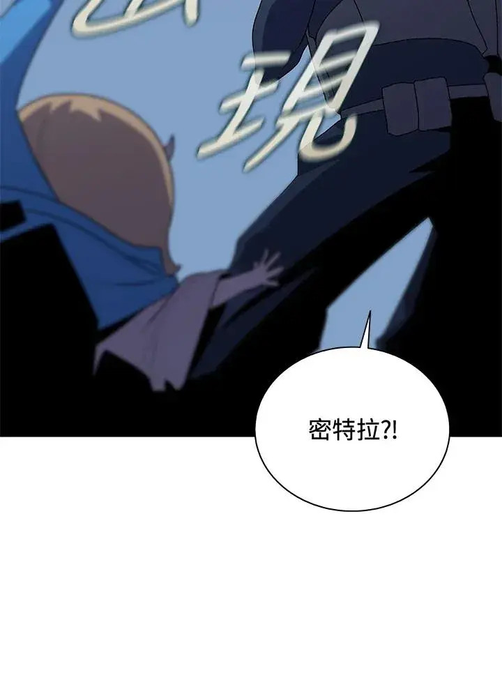 漫画《噬书魔法师》第53话第88张图