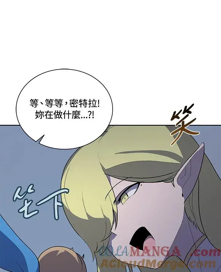 漫画《噬书魔法师》第53话第89张图