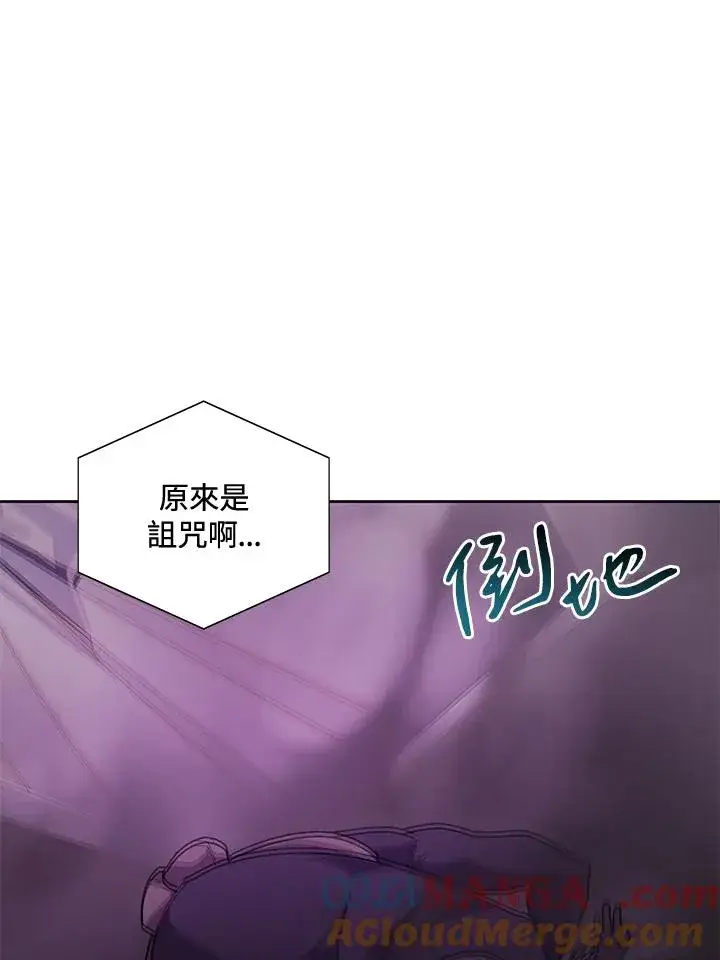 漫画《噬书魔法师》第53话第9张图