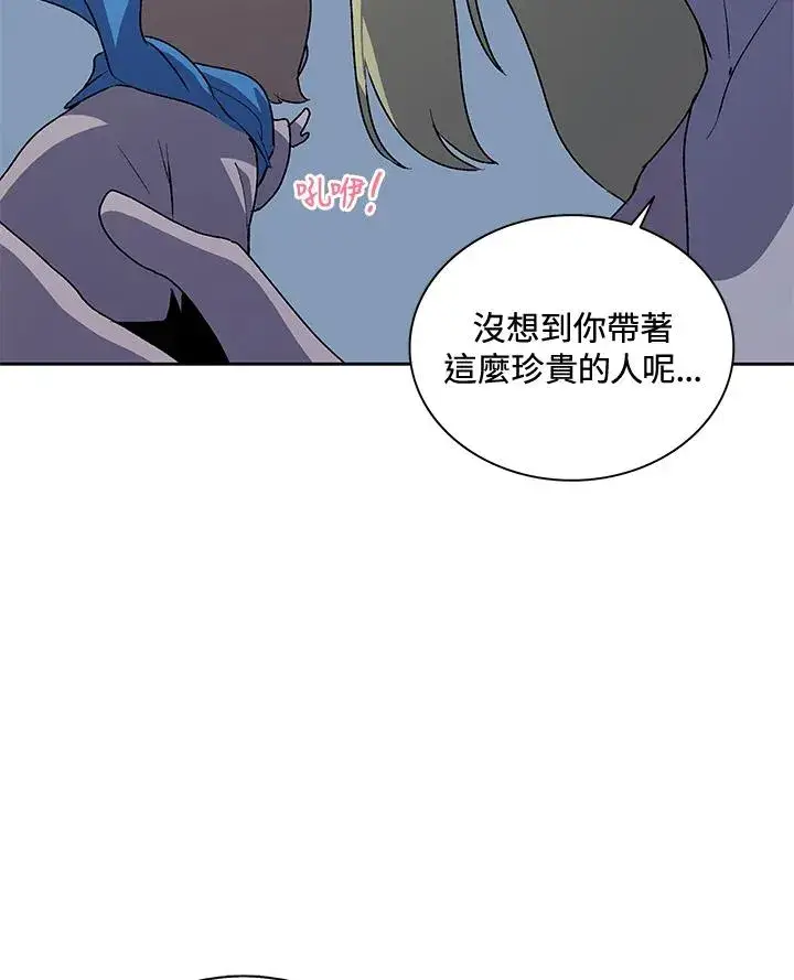 漫画《噬书魔法师》第53话第90张图