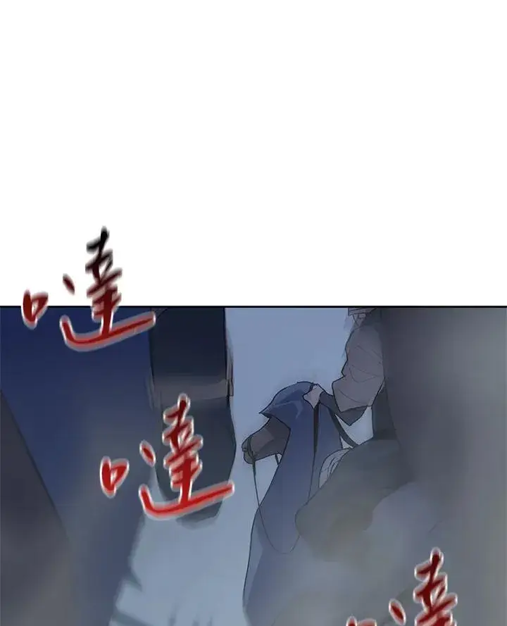 漫画《噬书魔法师》第53话第94张图