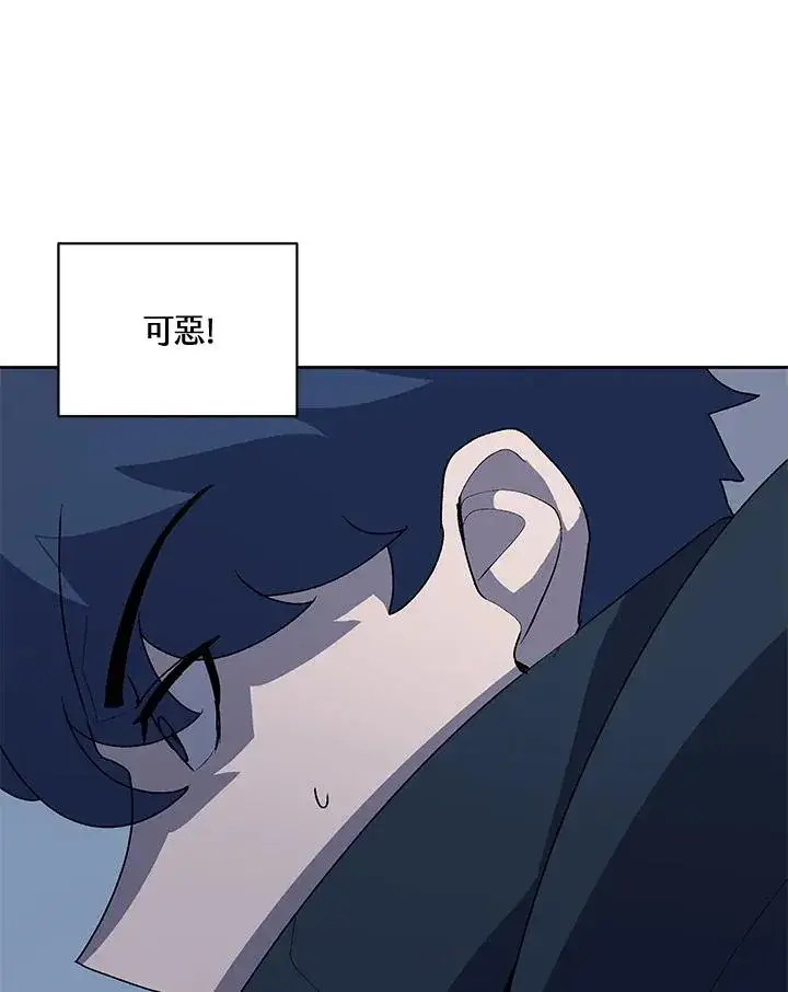 漫画《噬书魔法师》第53话第96张图