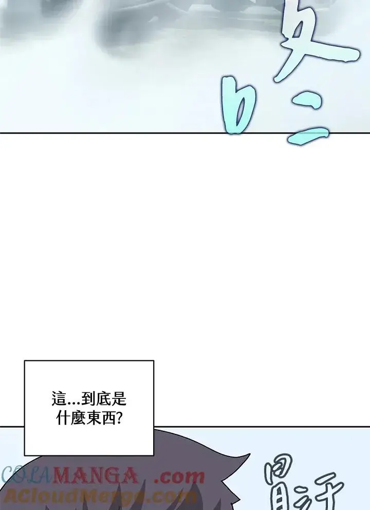 漫画《噬书魔法师》第56话第101张图