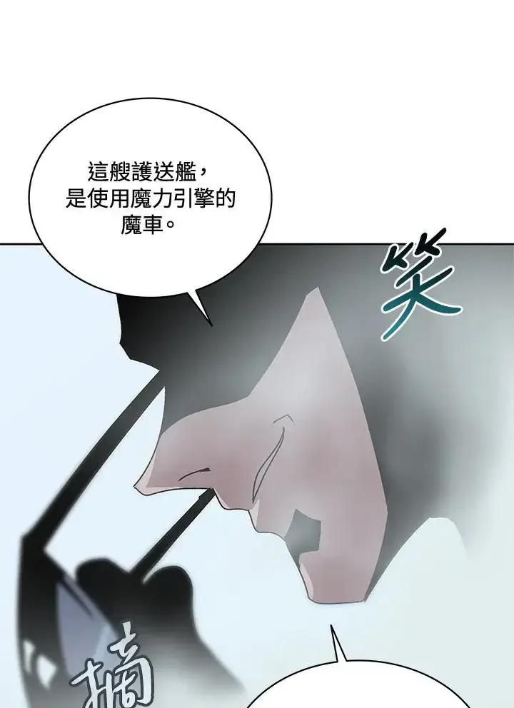 漫画《噬书魔法师》第56话第103张图
