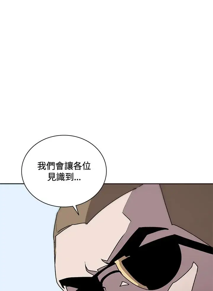 漫画《噬书魔法师》第56话第110张图