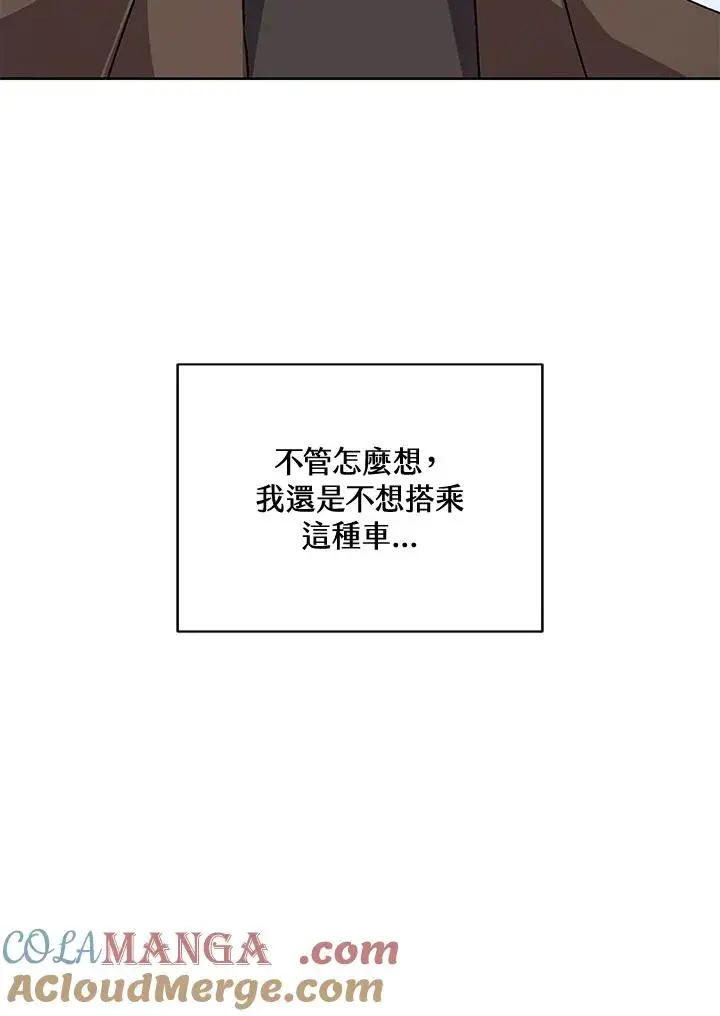 漫画《噬书魔法师》第56话第113张图