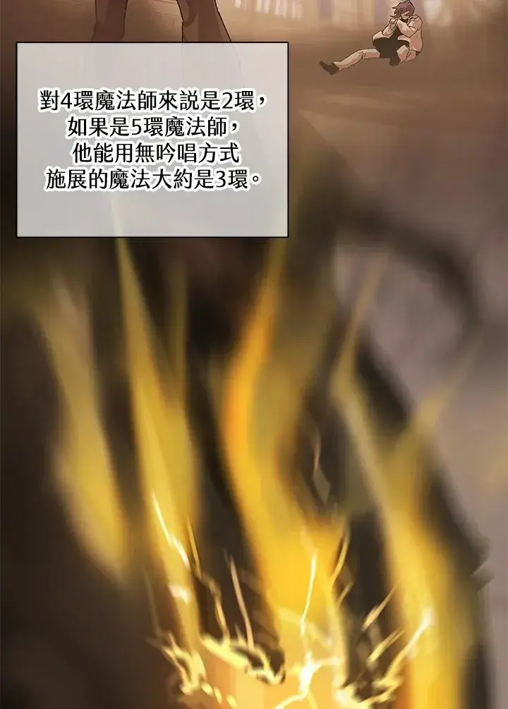 漫画《噬书魔法师》第56话第12张图
