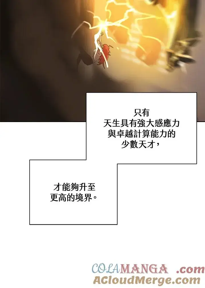 漫画《噬书魔法师》第56话第13张图