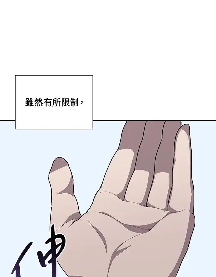 漫画《噬书魔法师》第56话第14张图