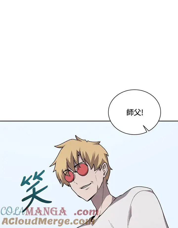 漫画《噬书魔法师》第56话第17张图