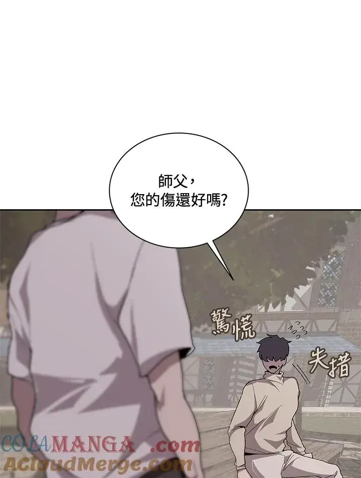 漫画《噬书魔法师》第56话第21张图