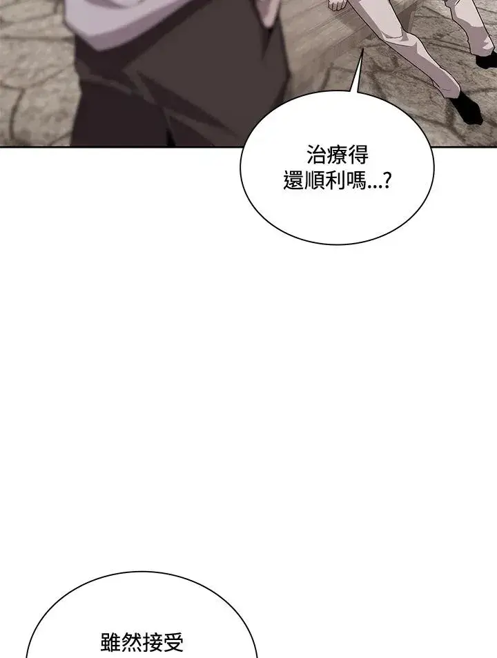 漫画《噬书魔法师》第56话第22张图