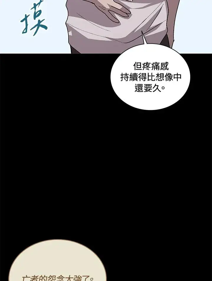 漫画《噬书魔法师》第56话第24张图