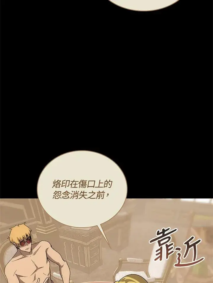 漫画《噬书魔法师》第56话第26张图