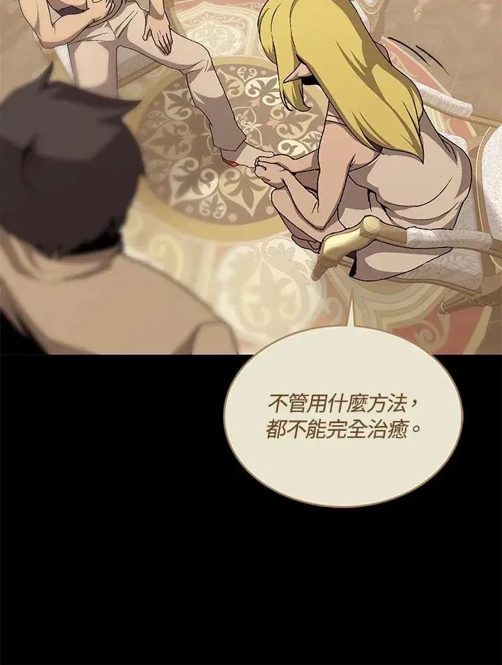 漫画《噬书魔法师》第56话第27张图