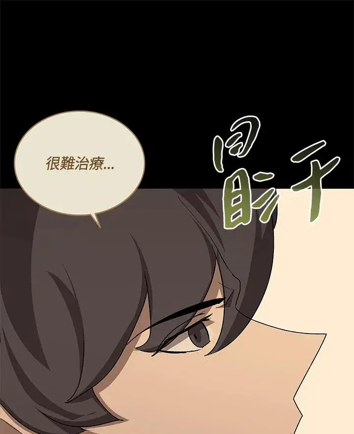 漫画《噬书魔法师》第56话第28张图