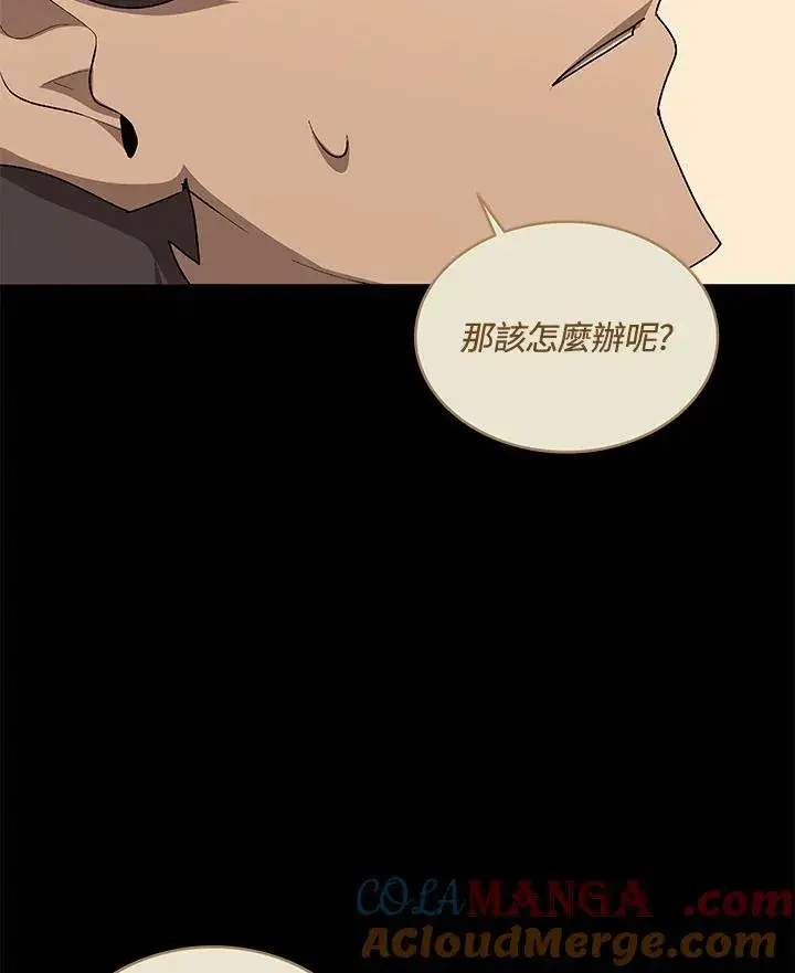 漫画《噬书魔法师》第56话第29张图