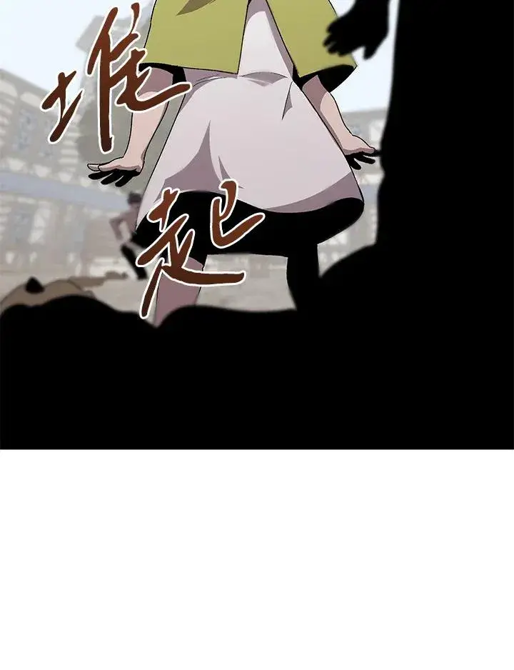 漫画《噬书魔法师》第56话第3张图