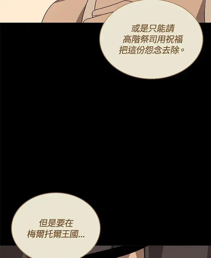 漫画《噬书魔法师》第56话第31张图