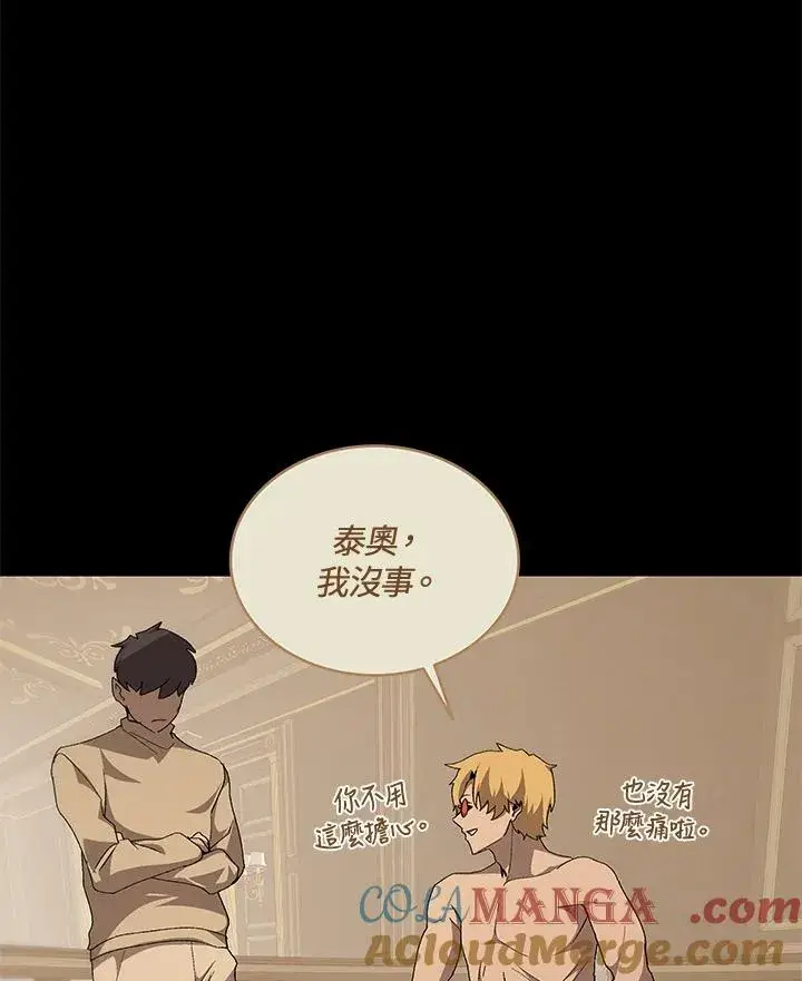 漫画《噬书魔法师》第56话第33张图