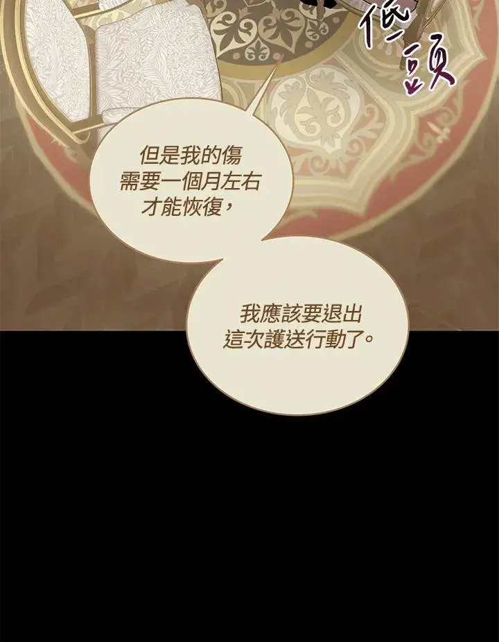 漫画《噬书魔法师》第56话第36张图