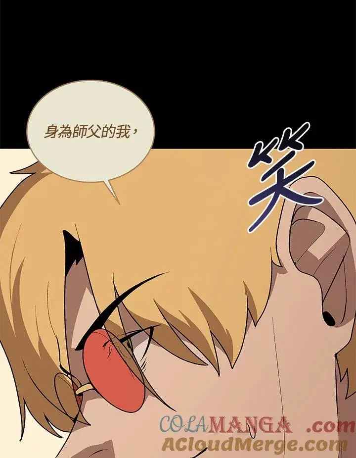 漫画《噬书魔法师》第56话第37张图