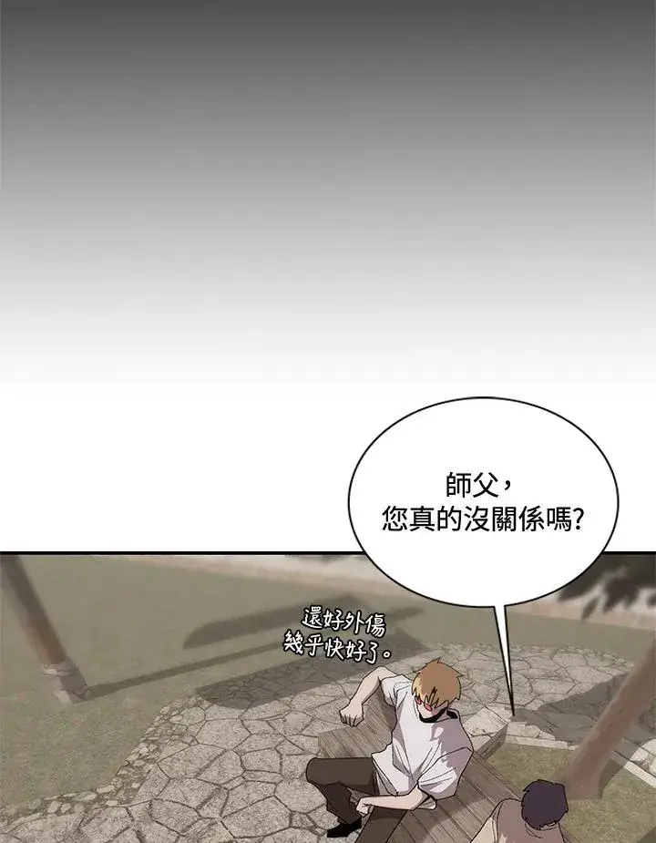 漫画《噬书魔法师》第56话第39张图