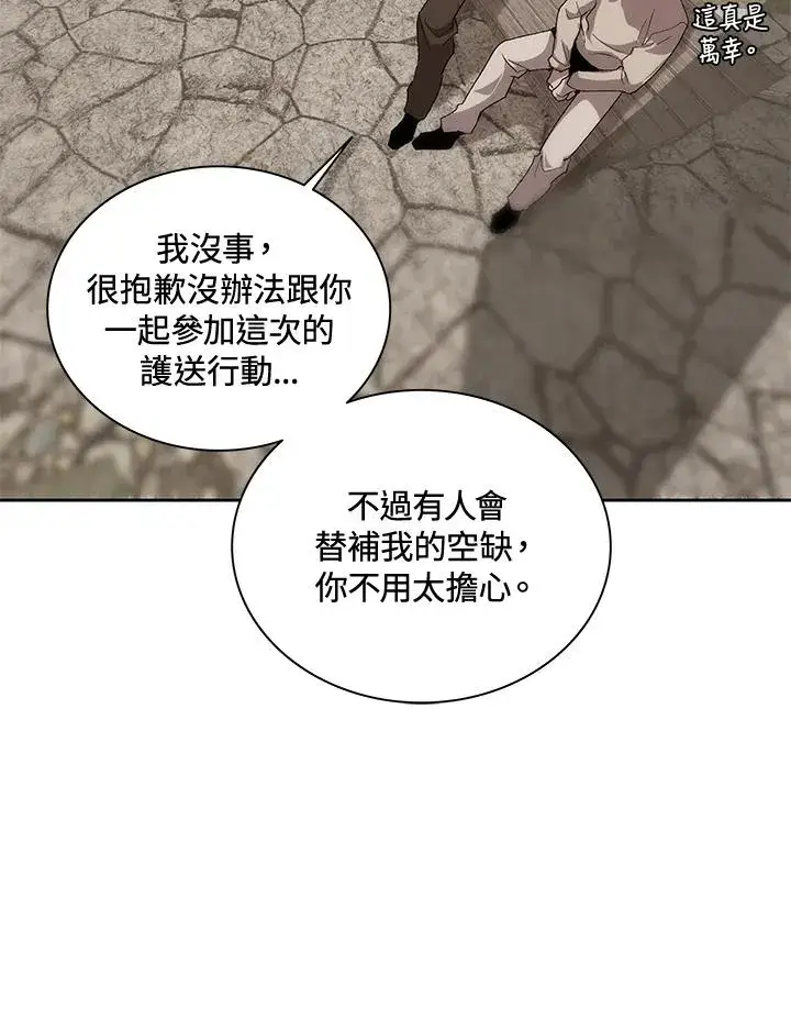 漫画《噬书魔法师》第56话第40张图