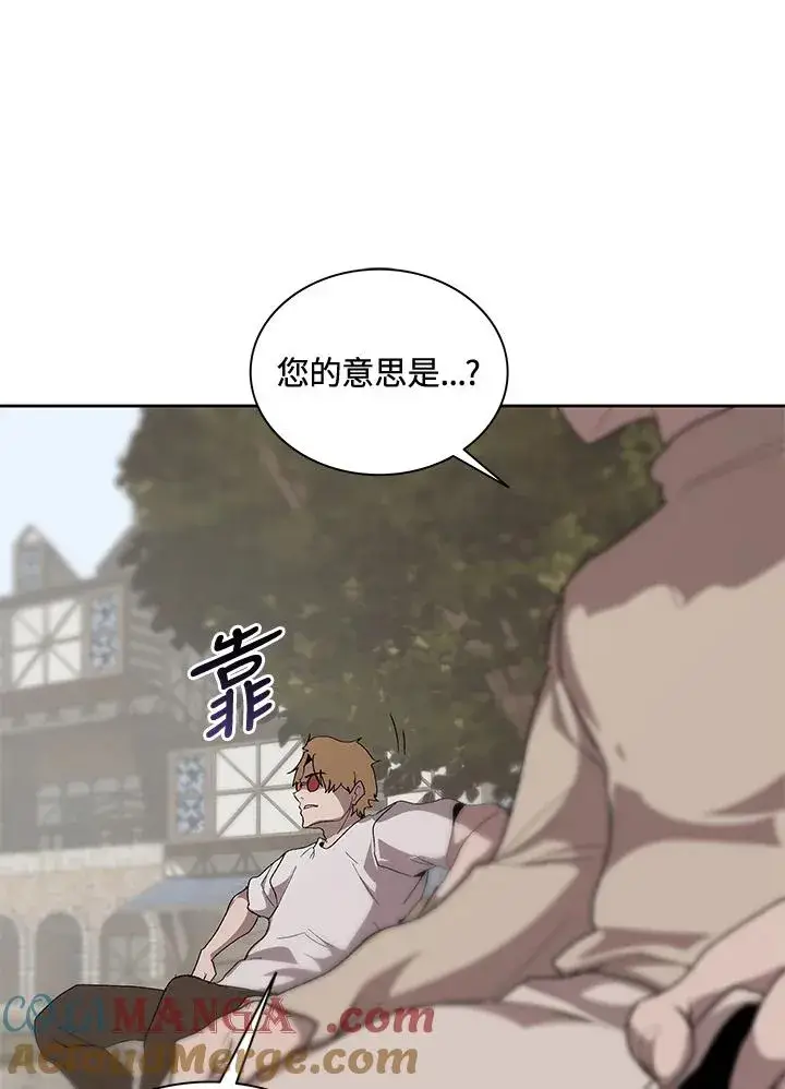 漫画《噬书魔法师》第56话第41张图