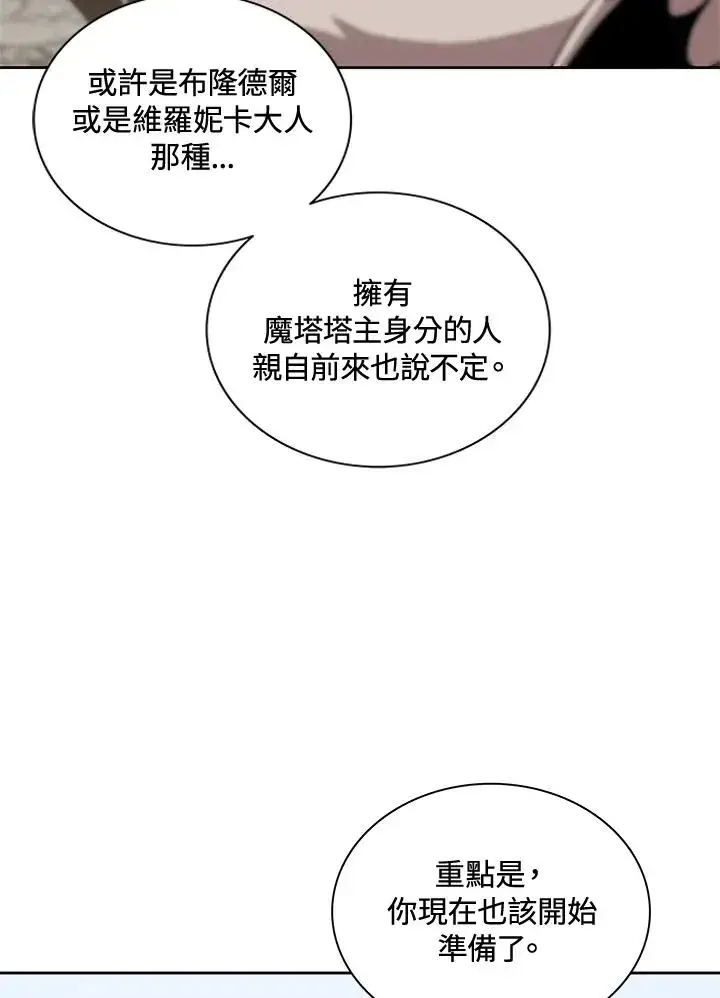 漫画《噬书魔法师》第56话第42张图