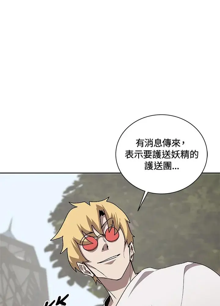 漫画《噬书魔法师》第56话第44张图