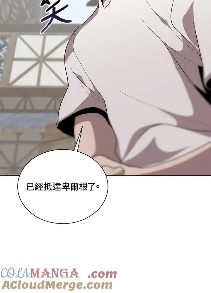 漫画《噬书魔法师》第56话第45张图