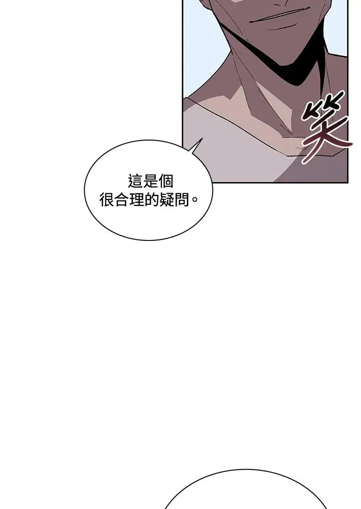 漫画《噬书魔法师》第56话第50张图