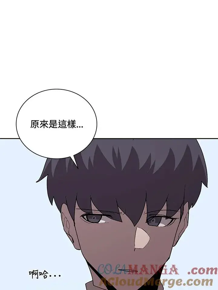 漫画《噬书魔法师》第56话第57张图