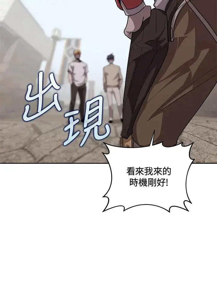 漫画《噬书魔法师》第56话第59张图